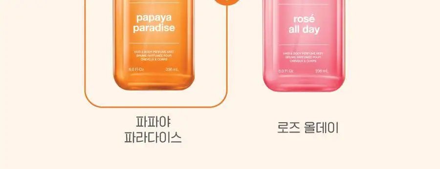 클린 헤어&바디 퍼퓸 미스트 4종 중 택1 상세페이지 22