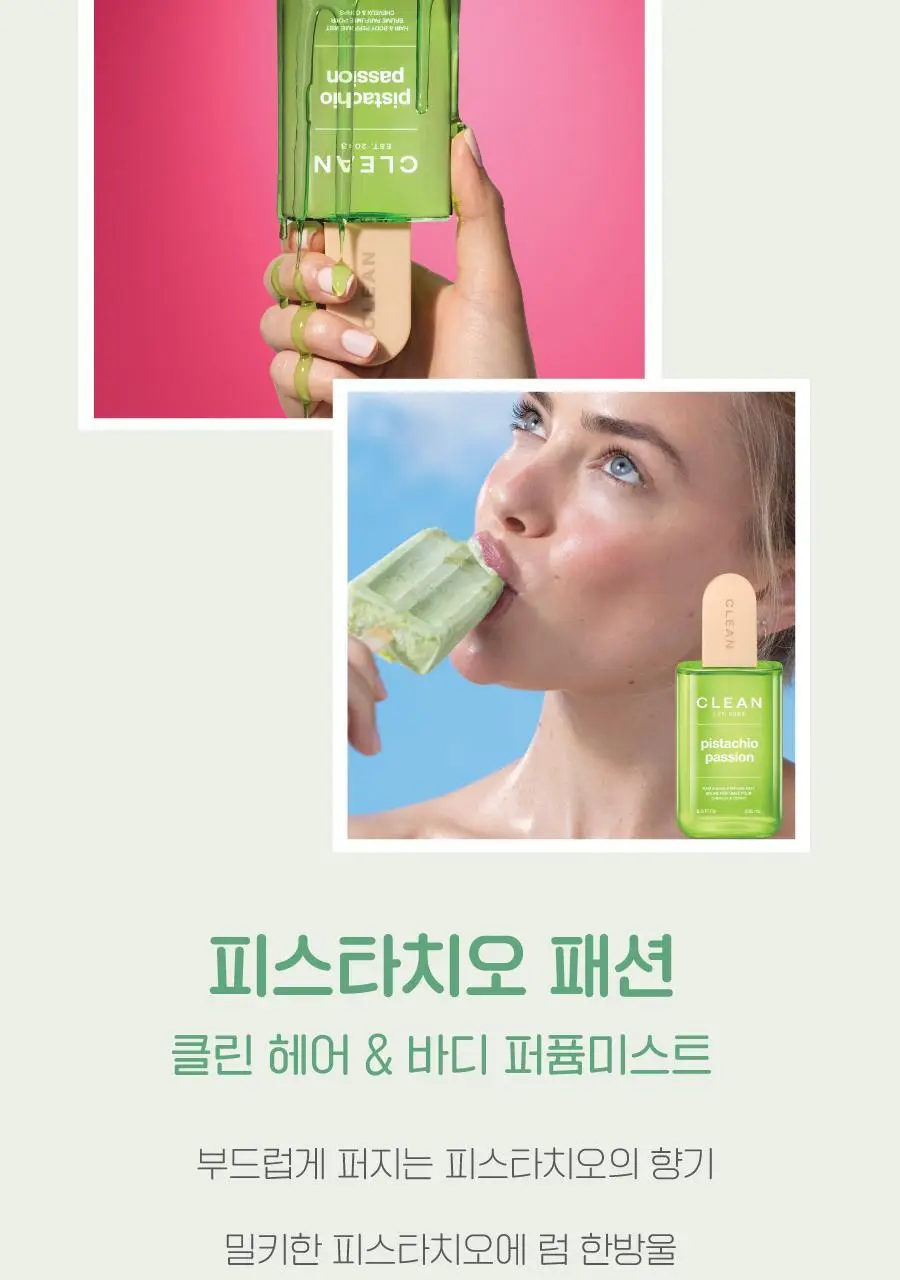클린 헤어&바디 퍼퓸 미스트 4종 중 택1 상세페이지 25