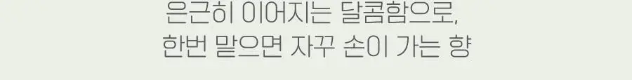 클린 헤어&바디 퍼퓸 미스트 4종 중 택1 상세페이지 26