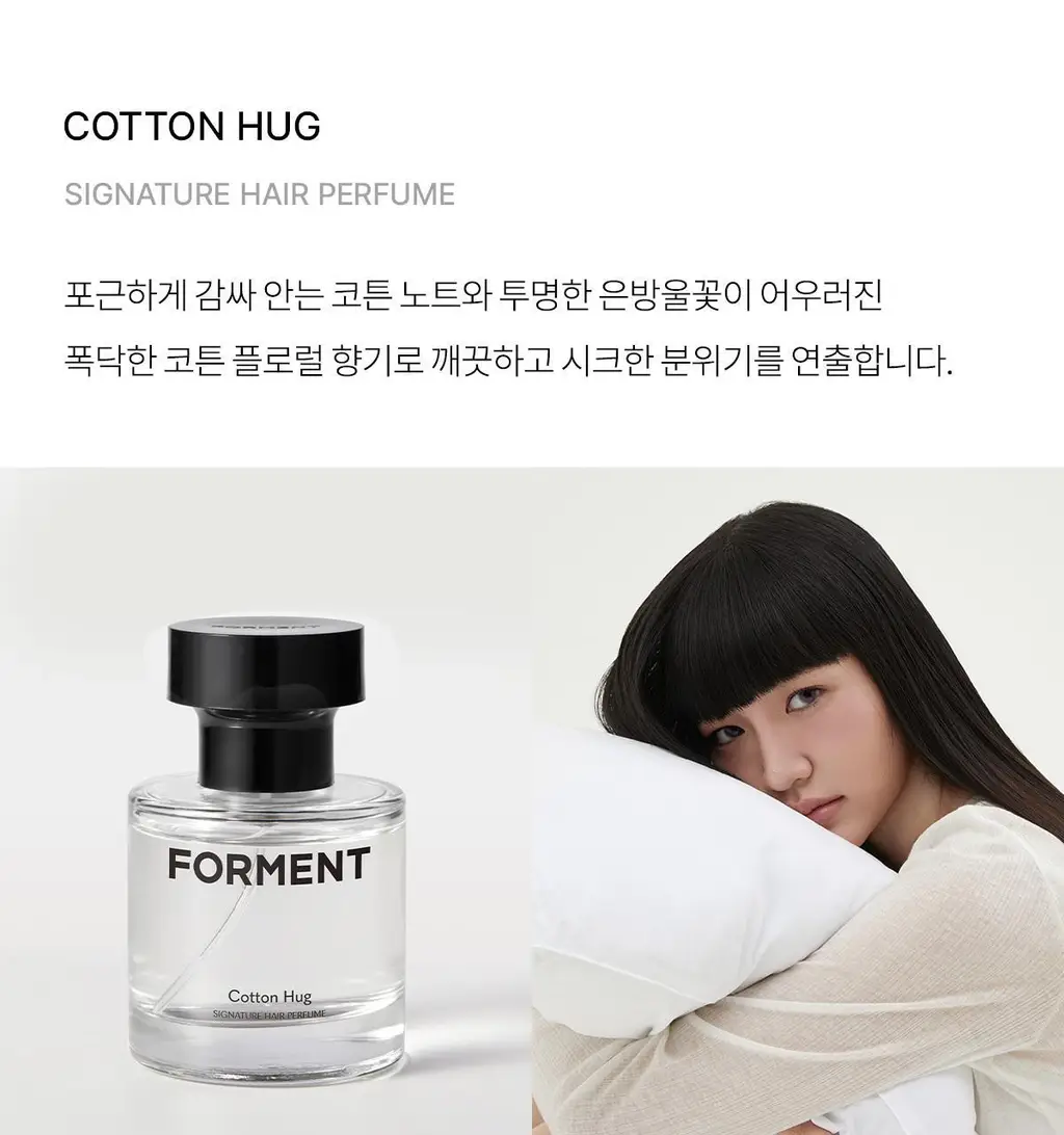 포맨트 시그니처 헤어퍼퓸 30ml 3종 택 1 상세페이지 11