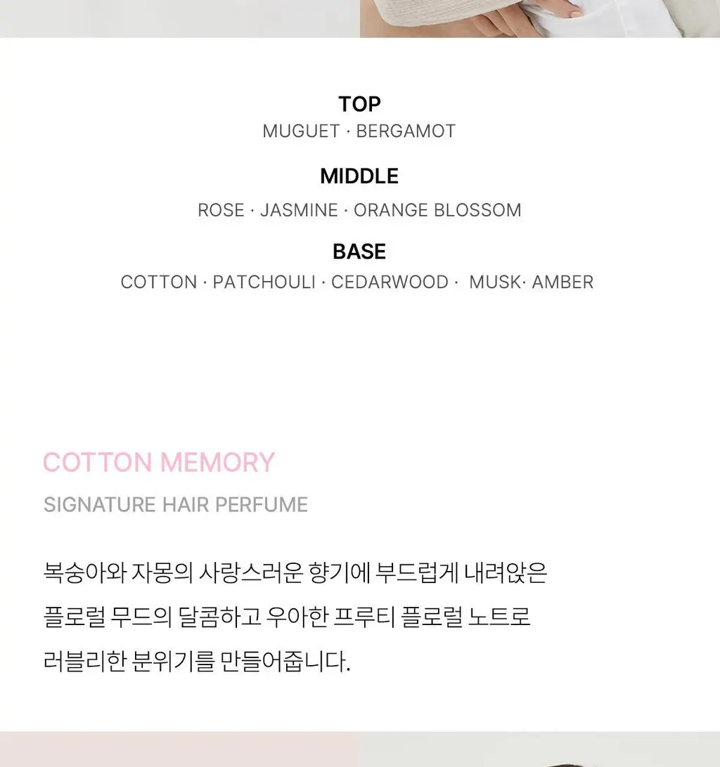 포맨트 시그니처 헤어퍼퓸 30ml 3종 택 1 상세페이지 12