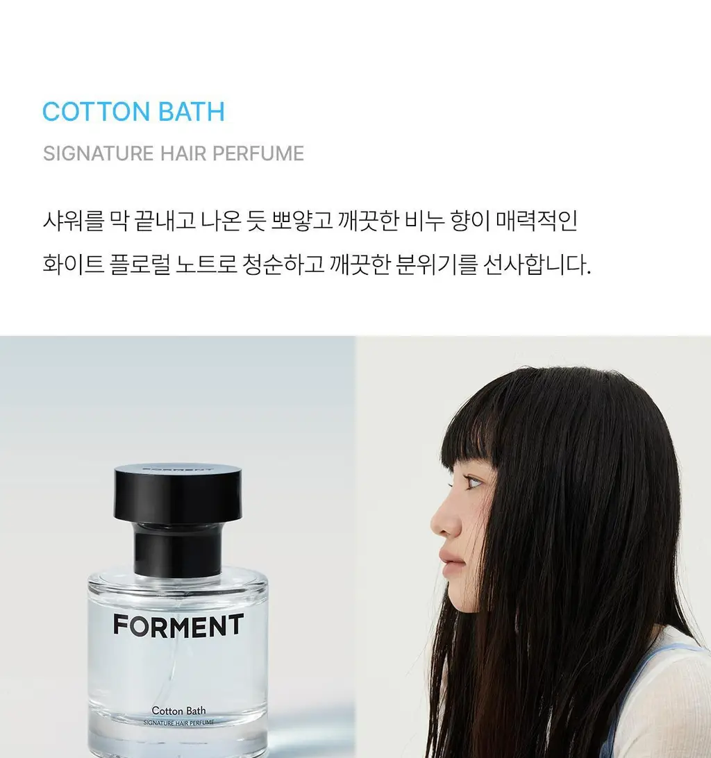 포맨트 시그니처 헤어퍼퓸 30ml 3종 택 1 상세페이지 14