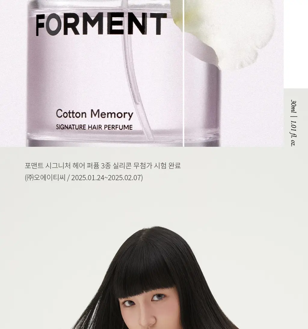 포맨트 시그니처 헤어퍼퓸 30ml 3종 택 1 상세페이지 17