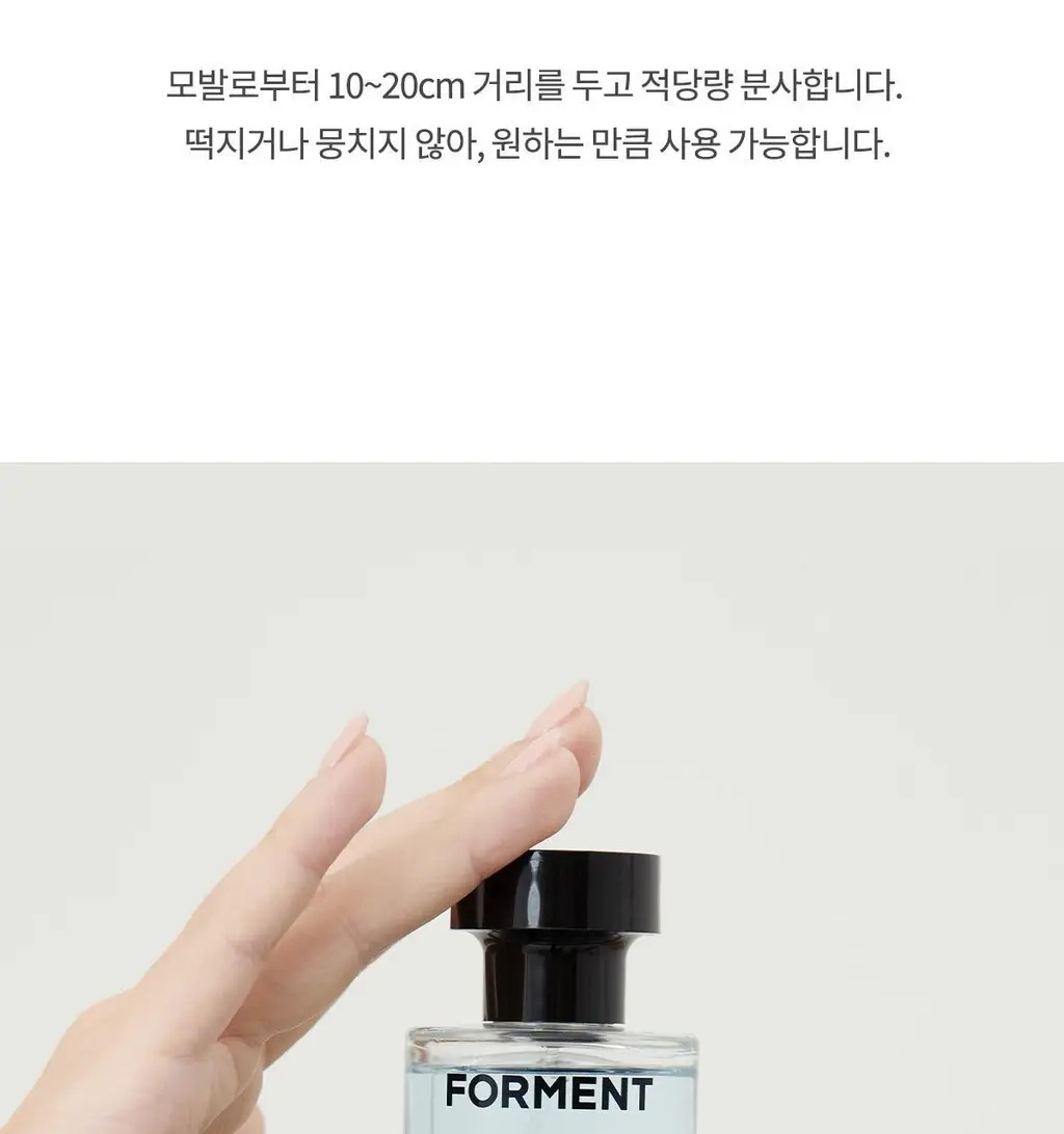 포맨트 시그니처 헤어퍼퓸 30ml 3종 택 1 상세페이지 24