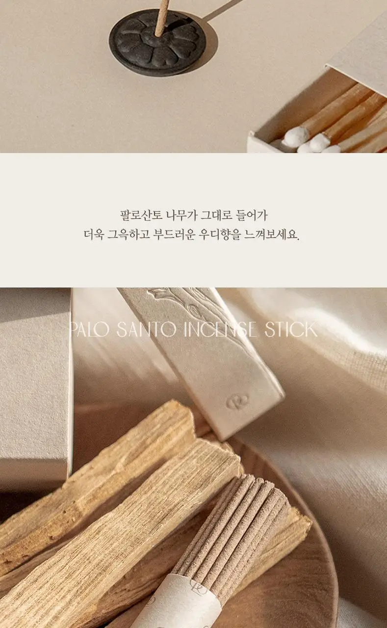 글로썸 홀리스모크 팔로산토 내추럴 인센스스틱 10g (선향) 상세페이지 2