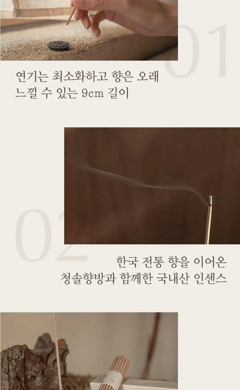 글로썸 홀리스모크 팔로산토 내추럴 인센스스틱 10g (선향) 상세페이지 5