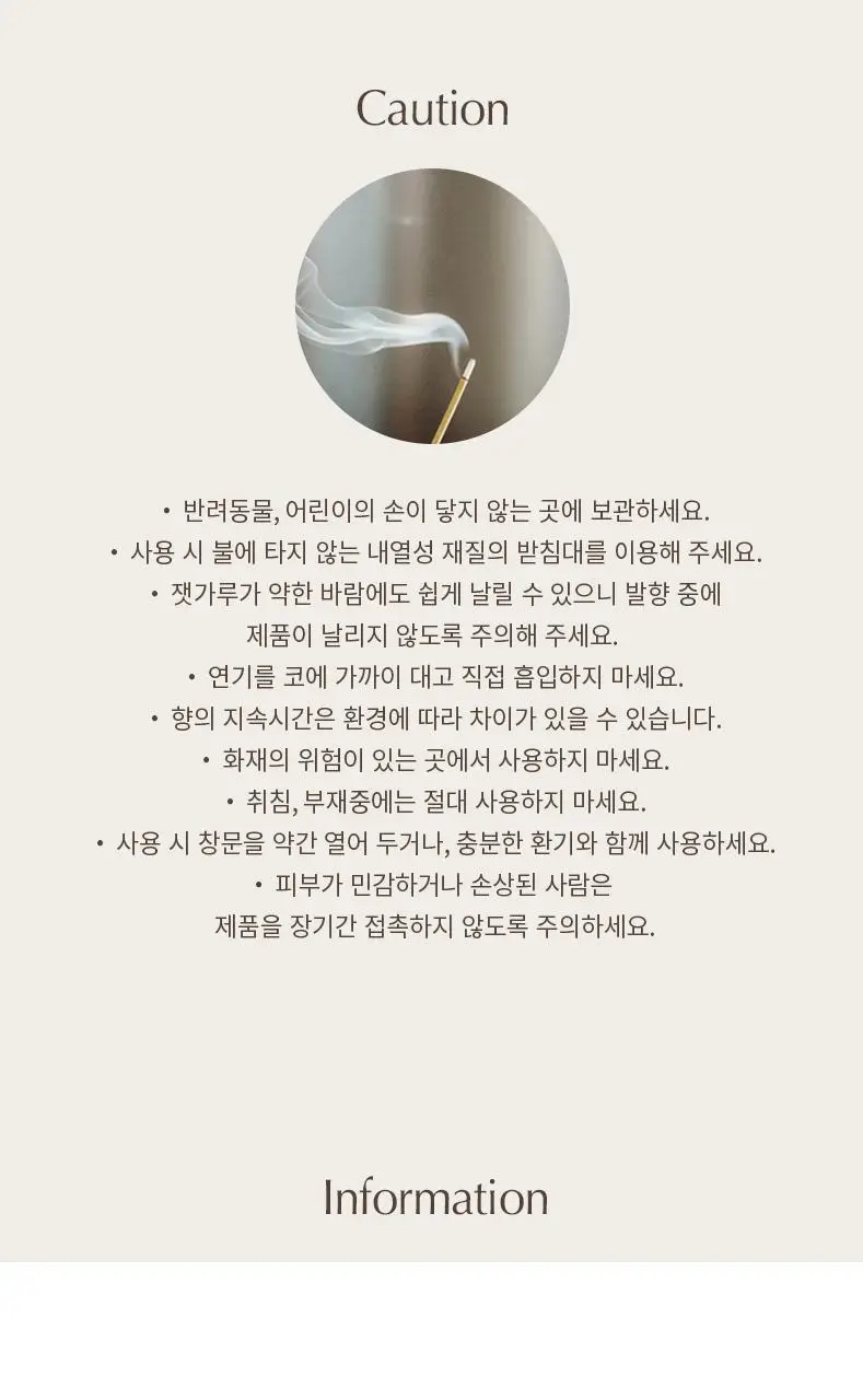 글로썸 홀리스모크 팔로산토 내추럴 인센스스틱 10g (선향) 상세페이지 9