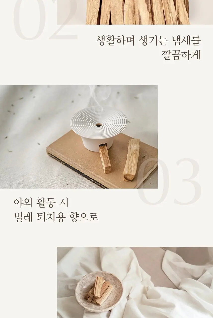 글로썸 홀리스모크 팔로산토 REGULAR 상세페이지 6
