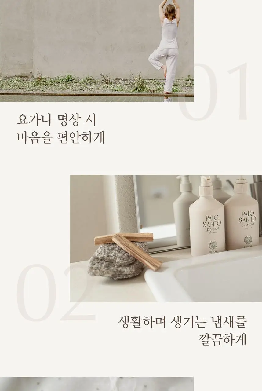 글로썸 홀리스모크 팔로산토 THIN-CUT 상세페이지 7