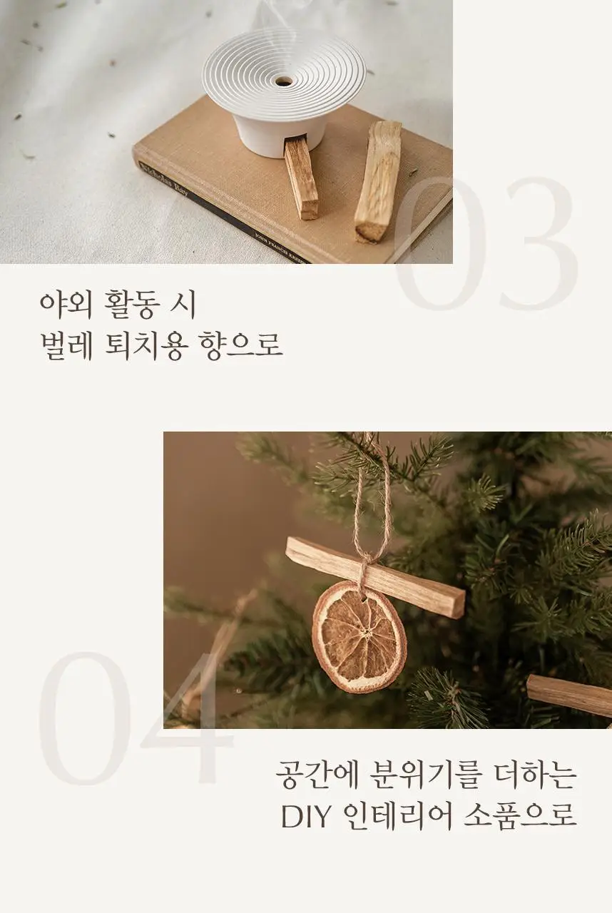 글로썸 홀리스모크 팔로산토 THIN-CUT 상세페이지 8