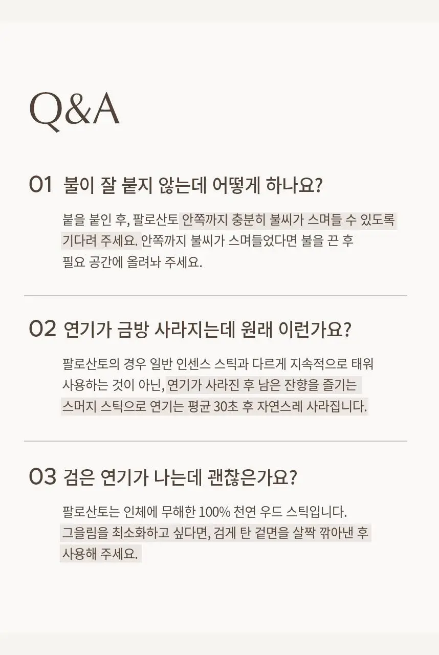 글로썸 홀리스모크 팔로산토 THIN-CUT 상세페이지 13