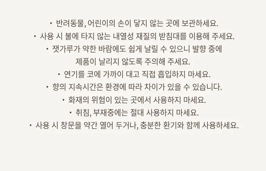글로썸 홀리스모크 팔로산토 THIN-CUT 상세페이지 15