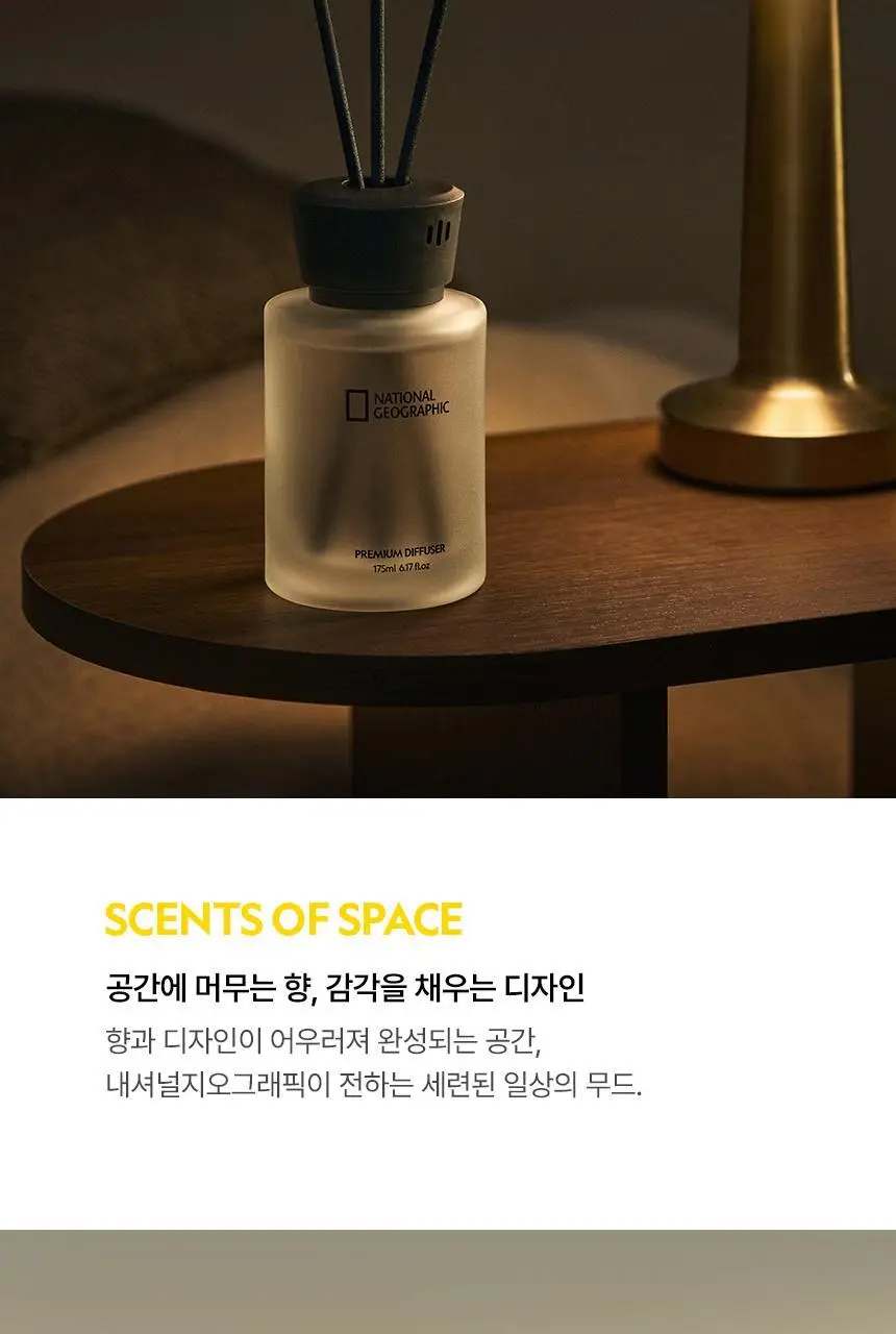 내셔널지오그래픽 프리미엄디퓨저 175ml 디어스 상세페이지 15