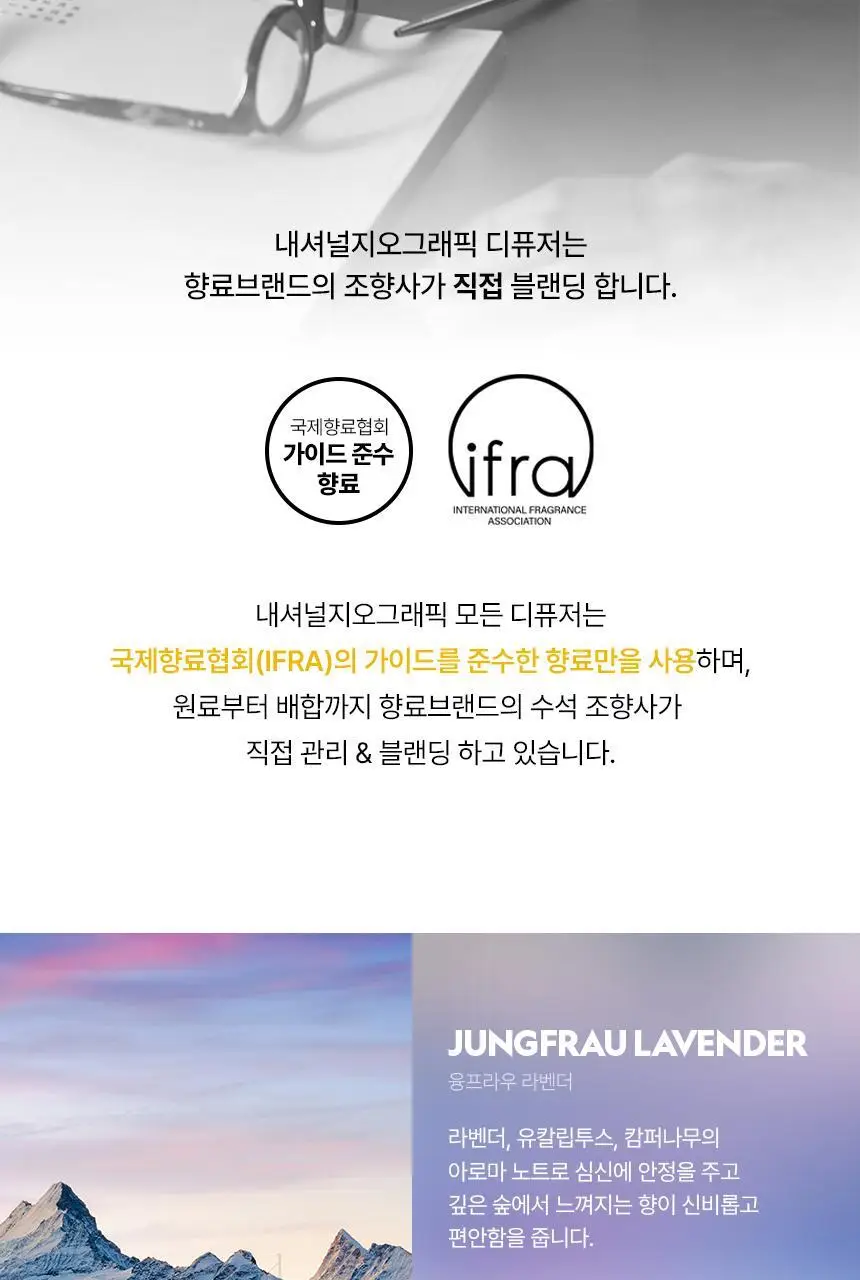 내셔널지오그래픽 프리미엄디퓨저 175ml 모닝캄 상세페이지 11