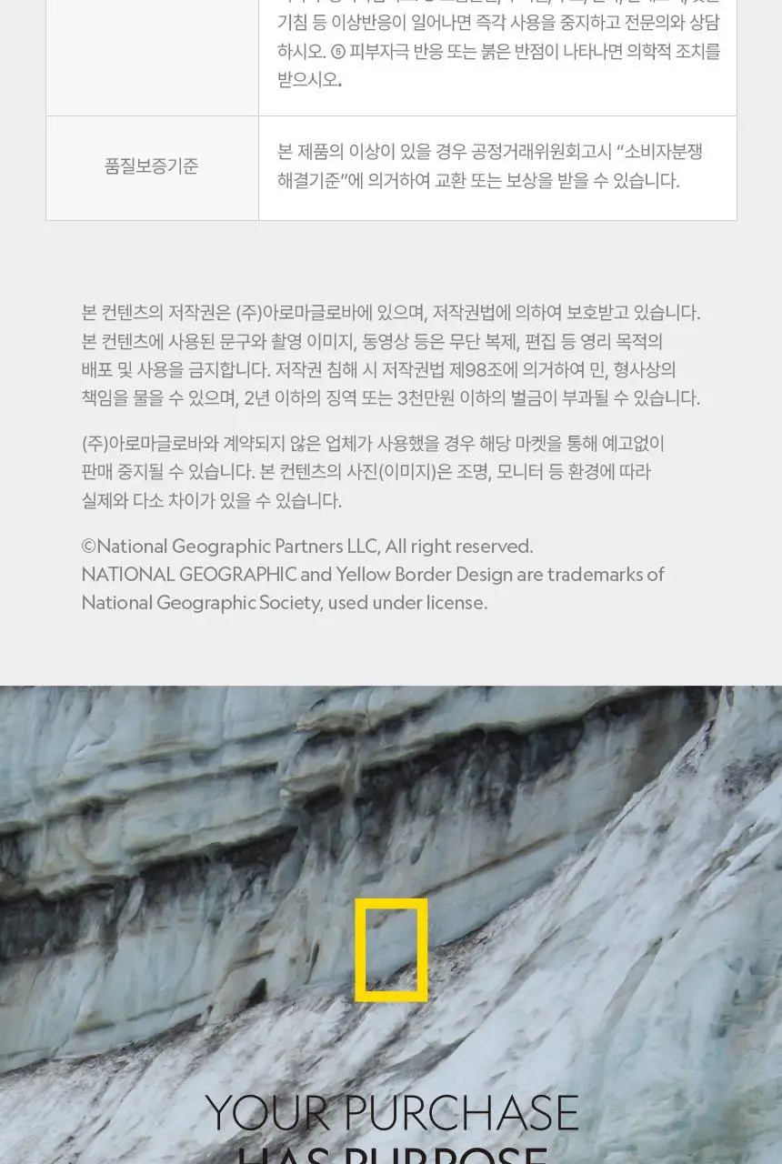 내셔널지오그래픽 프리미엄디퓨저 175ml 센트앤더시티 상세페이지 20