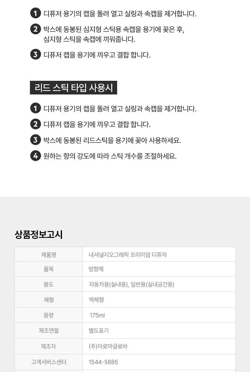 내셔널지오그래픽 프리미엄디퓨저 175ml 융프라우라벤더 상세페이지 18