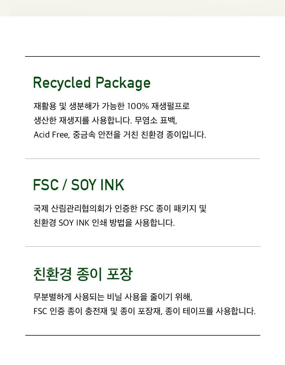 노티프 마인드풀니스 팔로산토 홀더 세트 상세페이지 25