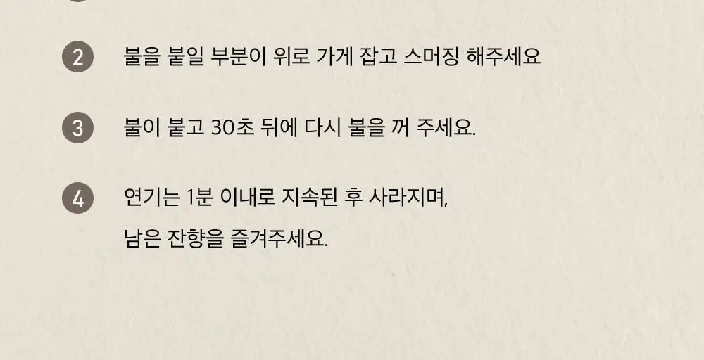 노티프 마인드풀니스 팔로산토 홀더 세트 상세페이지 28