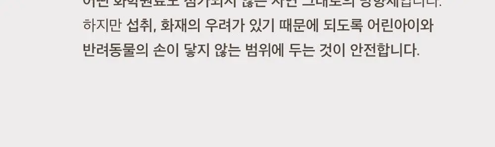 노티프 마인드풀니스 팔로산토 홀더 세트 상세페이지 30
