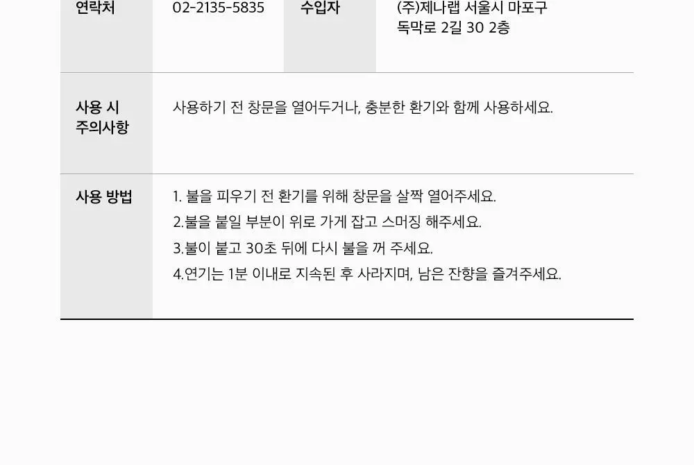 노티프 마인드풀니스 팔로산토 홀더 세트 상세페이지 32