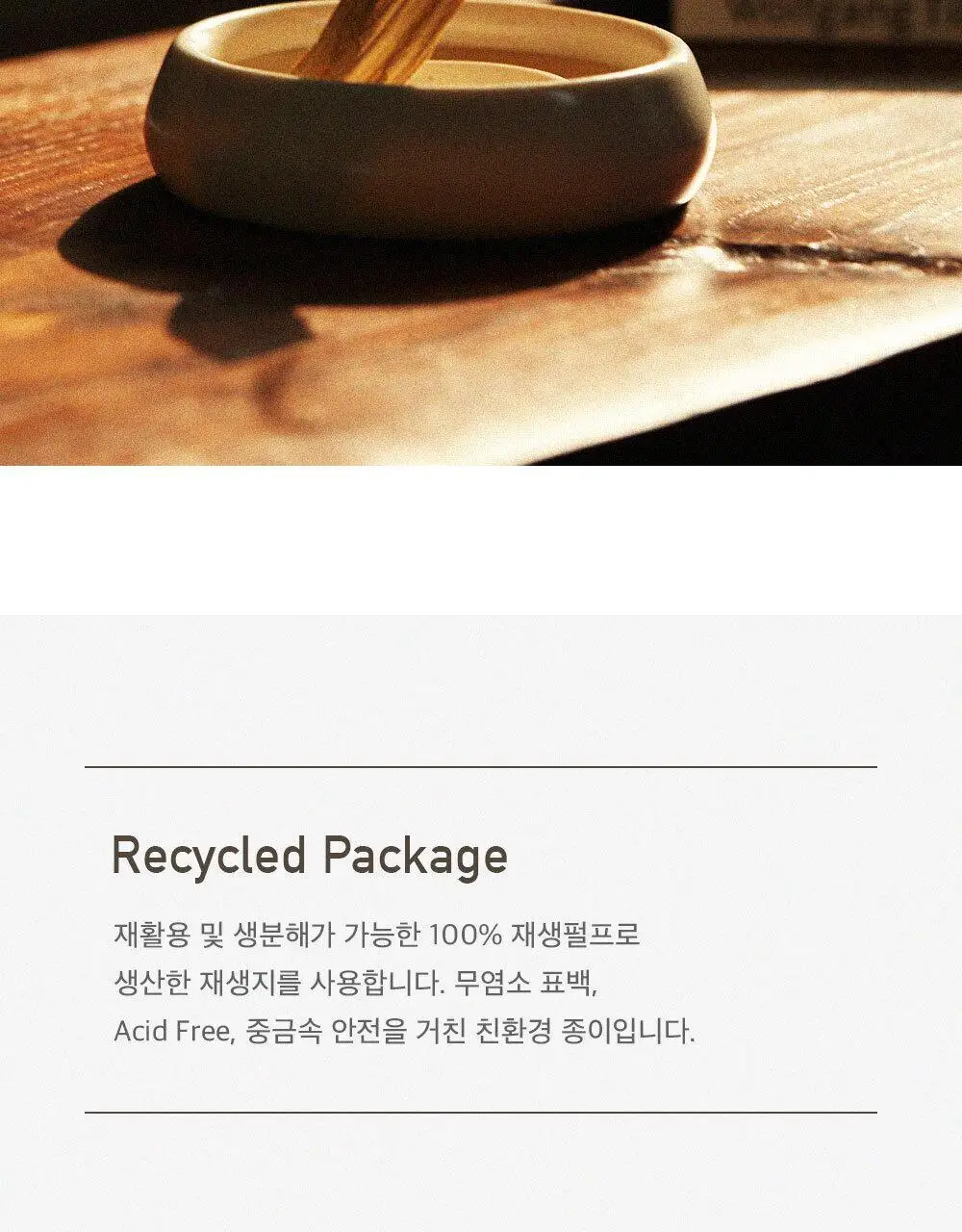 노티프 마인드풀니스 팔로산토 4p 상세페이지 19