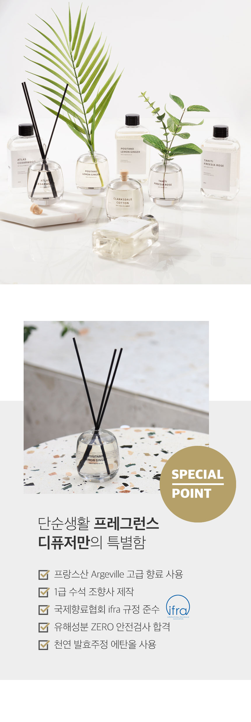 단순생활 프레그런스 디퓨저 100ml 포지타노레몬진저 상세페이지 7