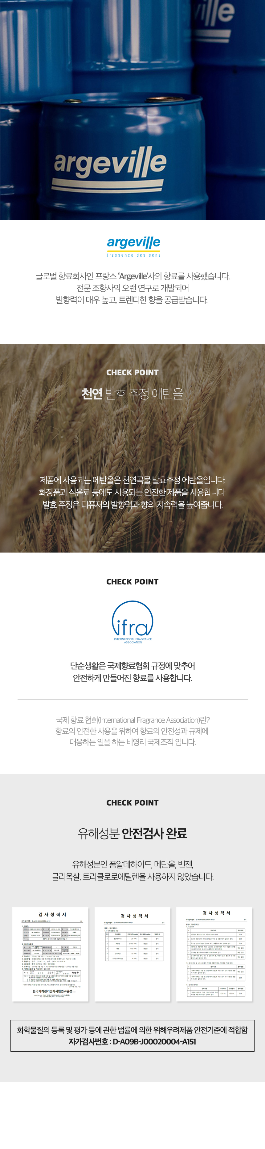 단순생활 프레그런스 디퓨저 100ml 포지타노레몬진저 상세페이지 9