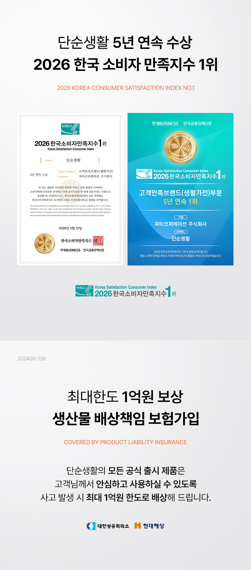 단순생활 프레그런스 디퓨저 100ml 포지타노레몬진저 상세페이지 27