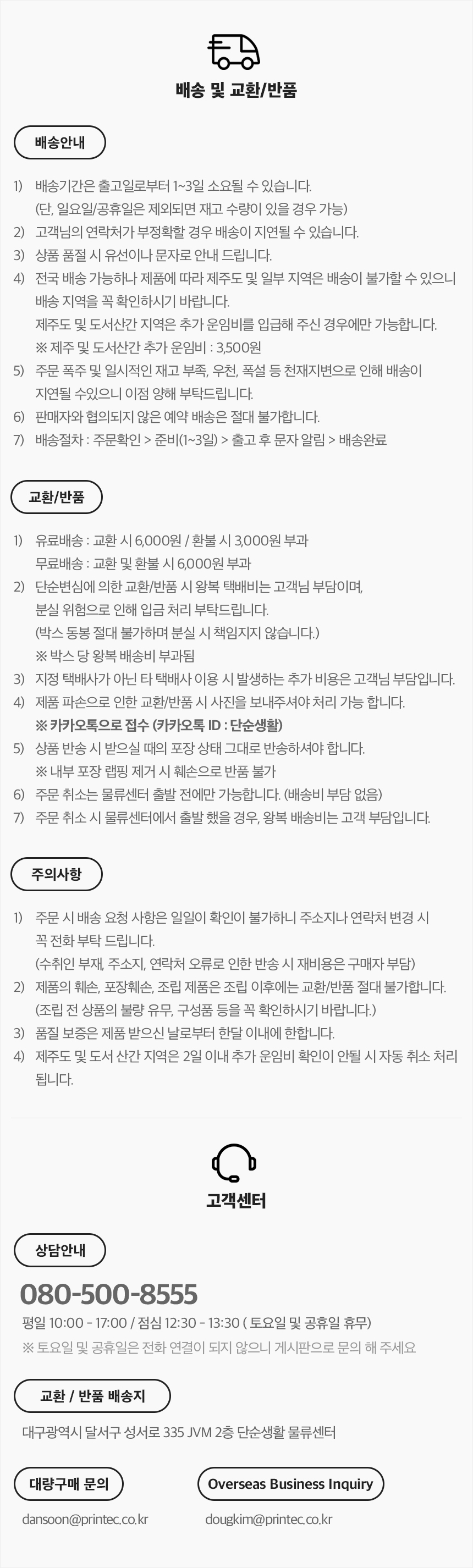 단순생활 프레그런스 디퓨저 100ml 포지타노레몬진저 상세페이지 31