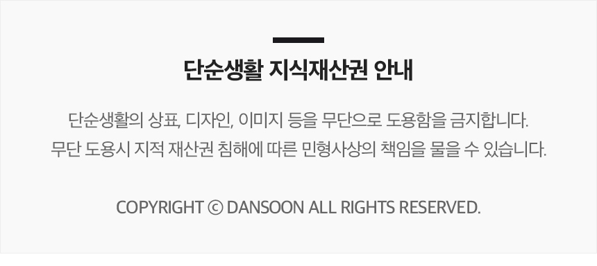 단순생활 프레그런스 디퓨저 100ml 포지타노레몬진저 상세페이지 33