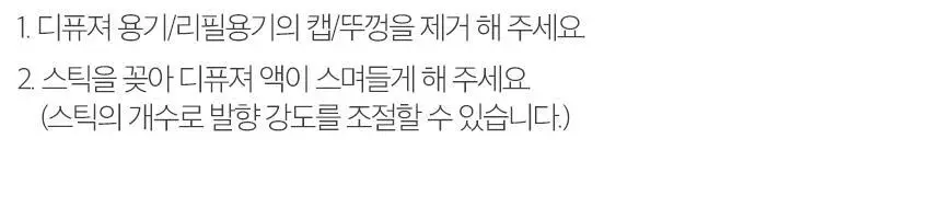 단순생활 프레그런스 디퓨저 100ml 포지타노레몬진저 상세페이지 43