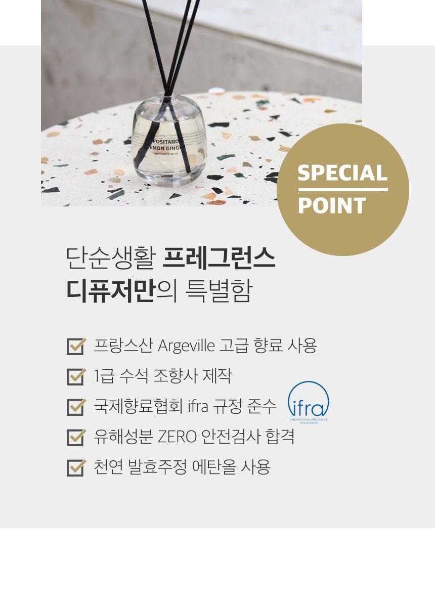 단순생활 프레그런스 디퓨저 100ml (아틀라스 시더우드) 상세페이지 13