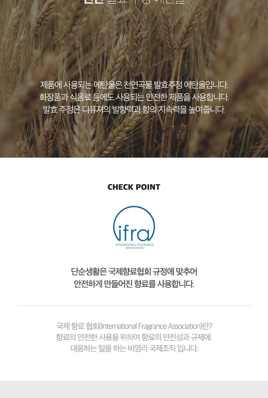 단순생활 프레그런스 디퓨저 100ml (아틀라스 시더우드) 상세페이지 18
