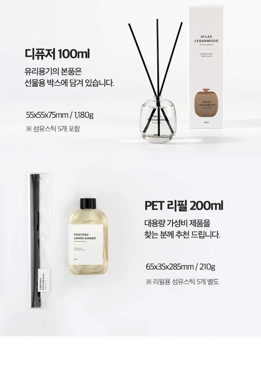 단순생활 프레그런스 디퓨저 100ml (아틀라스 시더우드) 상세페이지 40