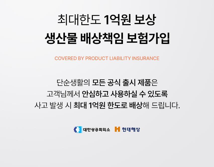 단순생활 프레그런스 디퓨저 100ml (아틀라스 시더우드) 상세페이지 53
