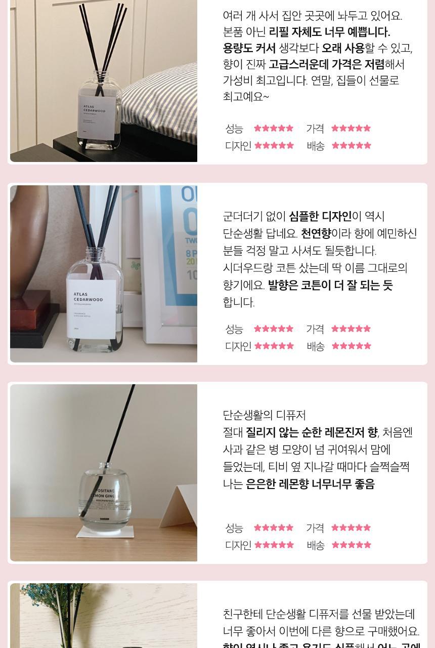 단순생활 프레그런스 디퓨저 100ml (클라크스데일 코튼) 상세페이지 5
