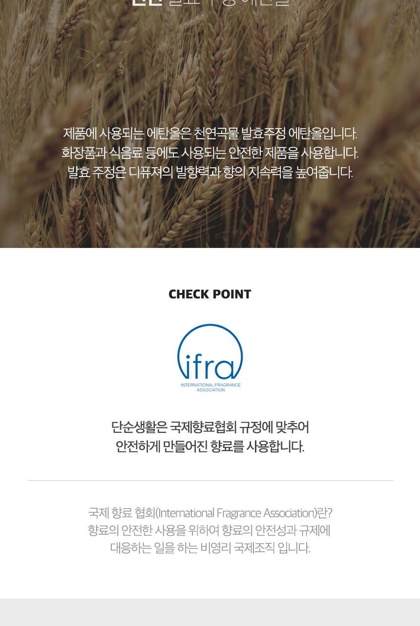 단순생활 프레그런스 디퓨저 100ml (클라크스데일 코튼) 상세페이지 21