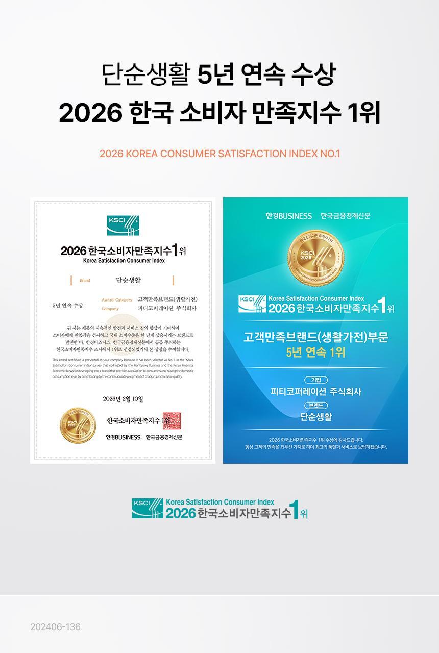 단순생활 프레그런스 디퓨저 100ml (클라크스데일 코튼) 상세페이지 55