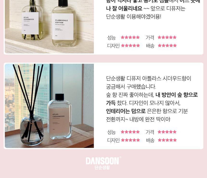 단순생활 프레그런스 디퓨저 100ml (타히티프리지아로즈) 상세페이지 7