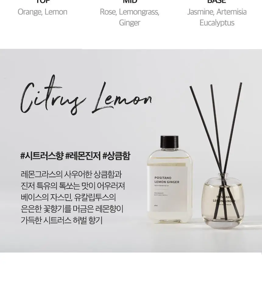 단순생활 프레그런스 디퓨저 100ml (타히티프리지아로즈) 상세페이지 36