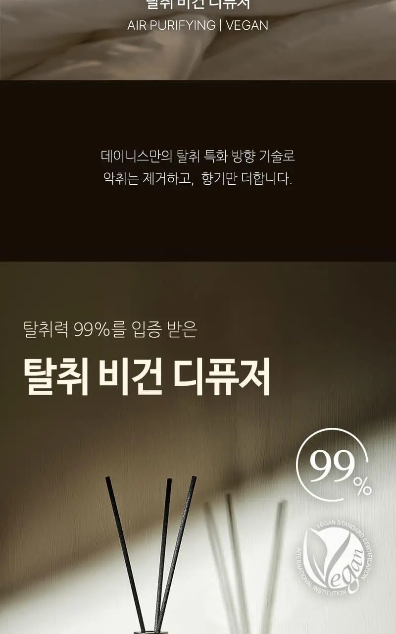 데이니스 탈취 디퓨저 클린 블랭킷 500ml 2개입 상세페이지 2