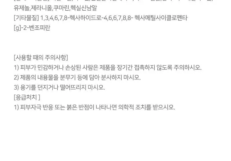 데이니스 탈취 디퓨저 클린 블랭킷 500ml 2개입 상세페이지 17
