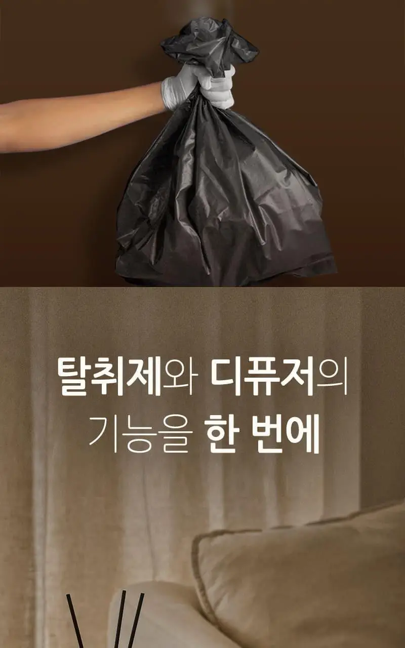 데이니스 탈취 디퓨저 플로럴 하우스&클린 블랭킷 500ml 2개입 상세페이지 4