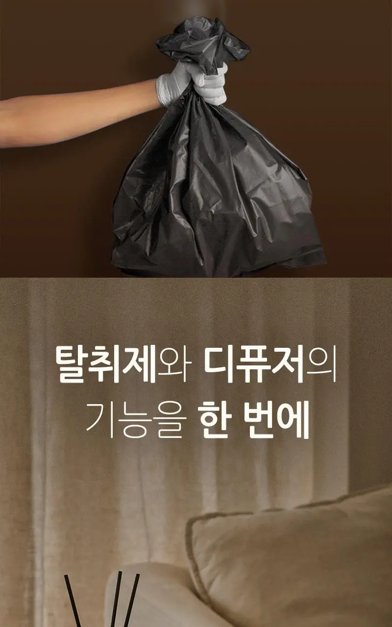 데이니스 탈취 디퓨저 500ml 2개입 4종 택1 상세페이지 4
