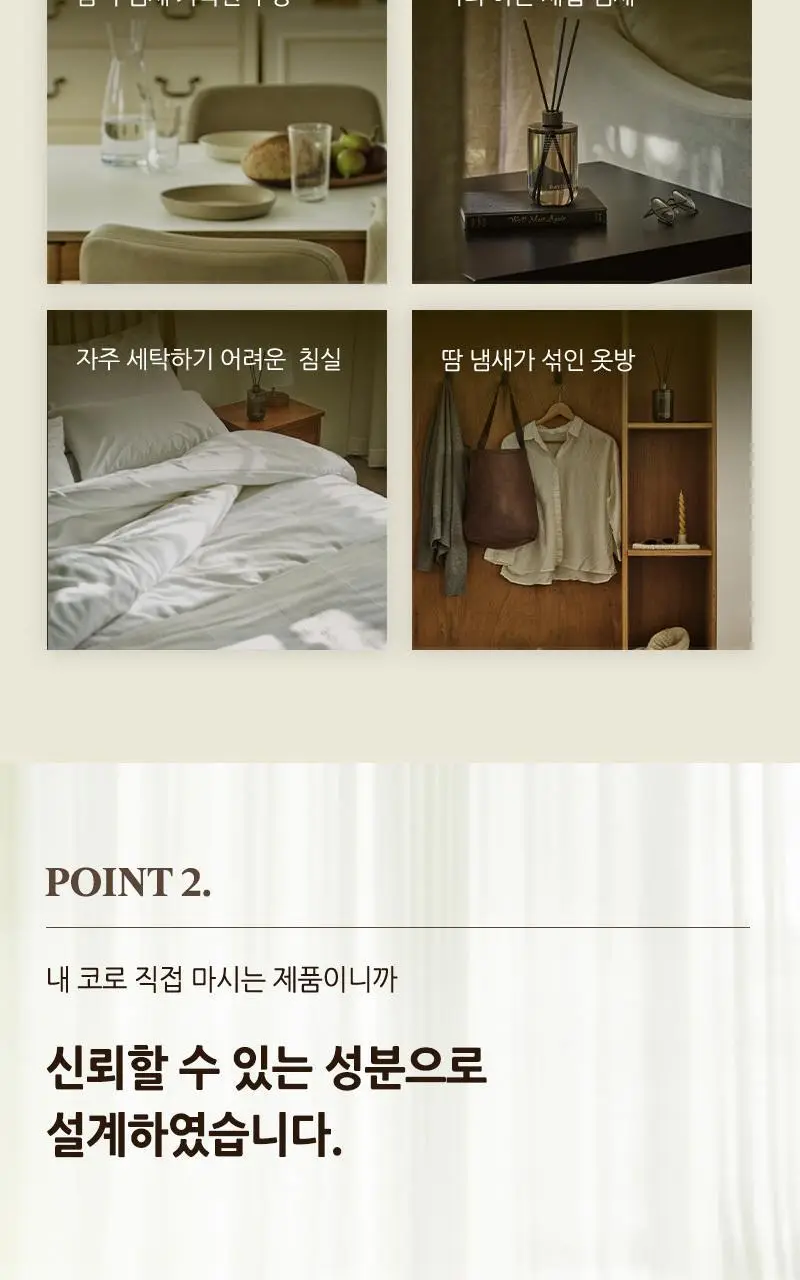 데이니스 탈취 디퓨저 500ml 2개입 4종 택1 상세페이지 10