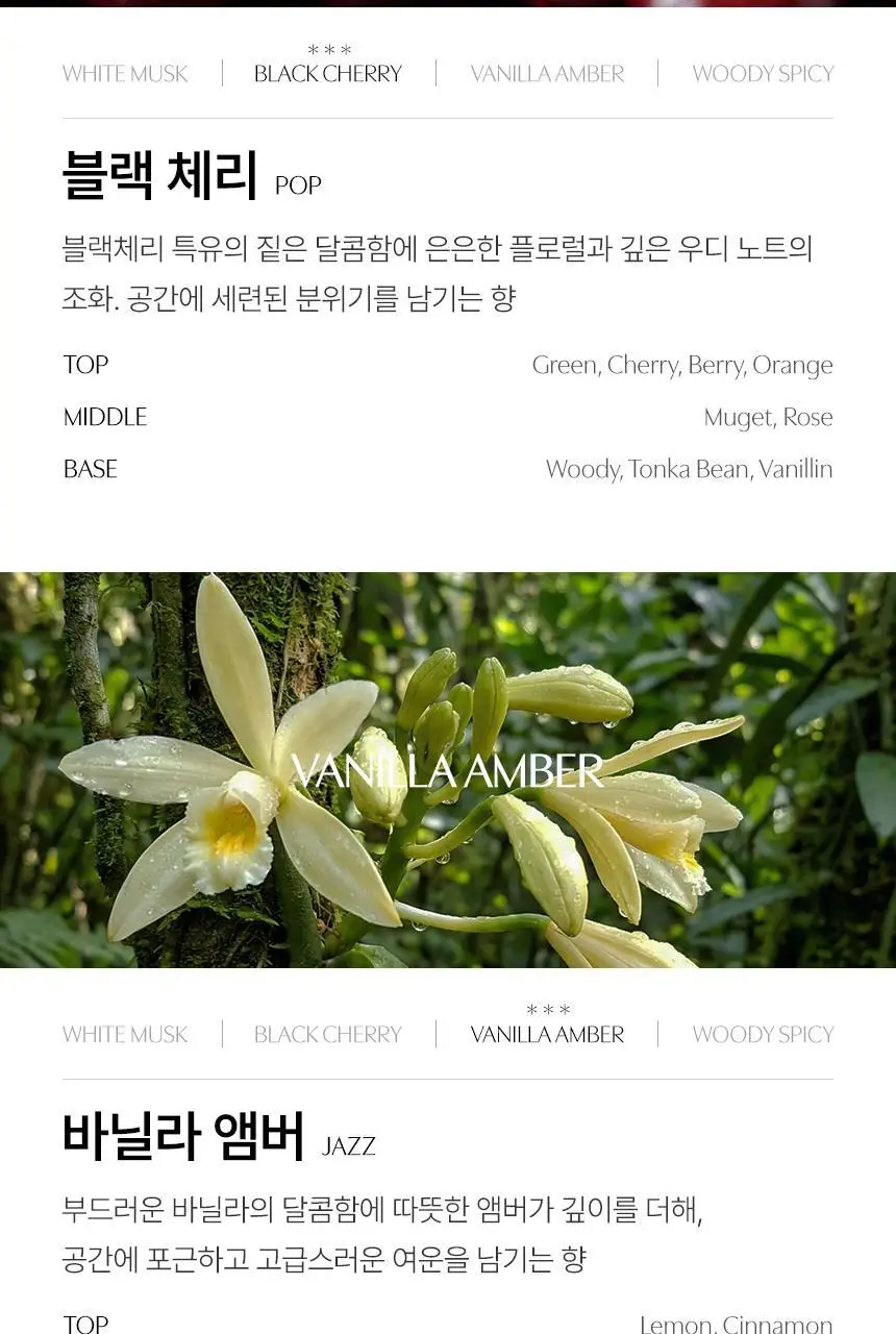 디어커스 1+1 오브제 실내 디퓨저 방향제 대용량 500ml 상세페이지 16