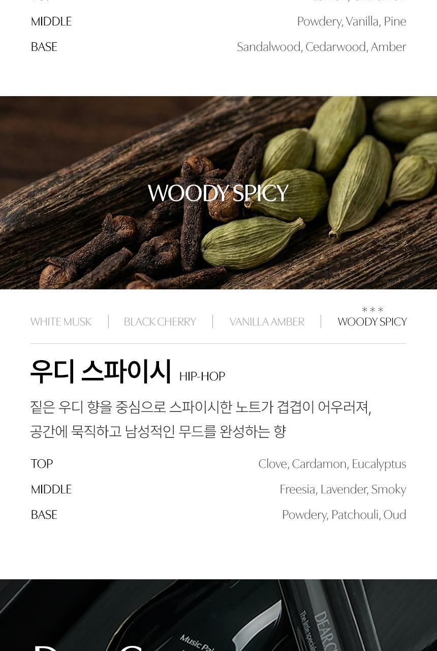 디어커스 1+1 오브제 실내 디퓨저 방향제 대용량 500ml 상세페이지 17