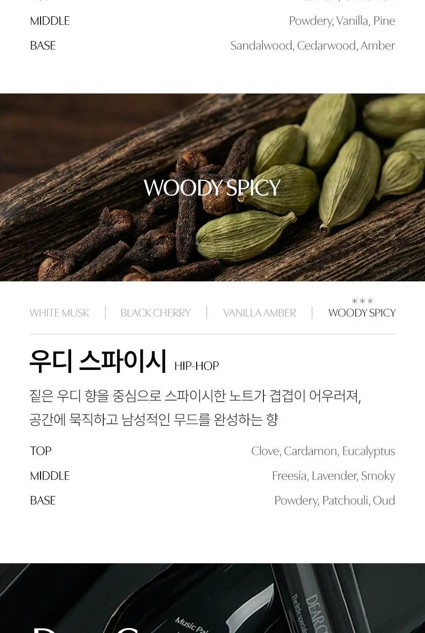 디어커스 1+1 오브제 실내 디퓨저 방향제 대용량 500ml 상세페이지 18