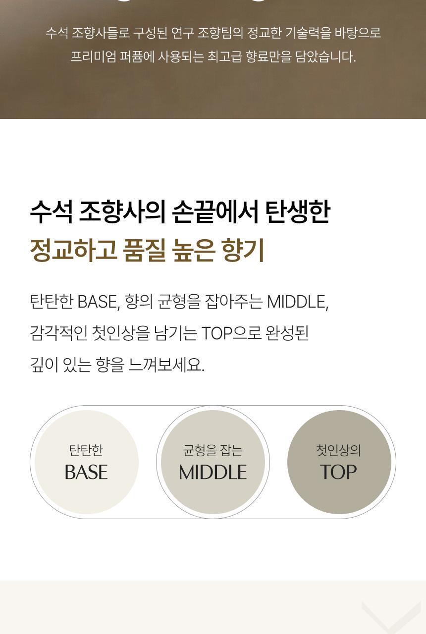 디어커스 1+1 오브제 실내 디퓨저 방향제 대용량 500ml 상세페이지 29
