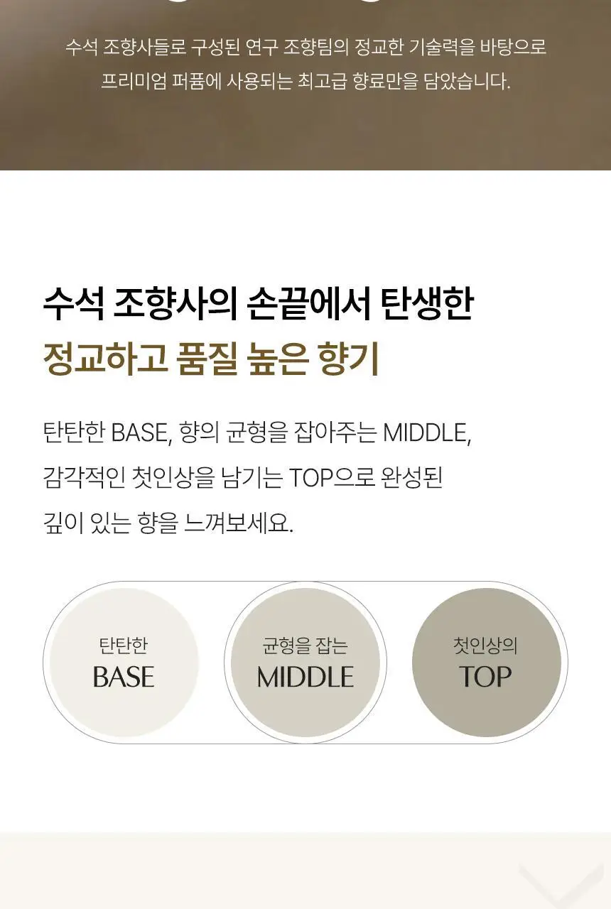디어커스 1+1 오브제 실내 디퓨저 방향제 대용량 500ml 상세페이지 30